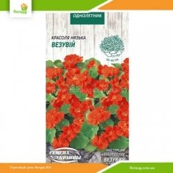 Настурция низкорослая Везувий 1г (Семена Украины)
