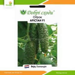 Огурец Аристан F1 10шт (Добрі сходи)