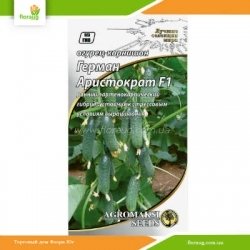 Огурец Герман Аристократ F1 0,25г (Агромакси)