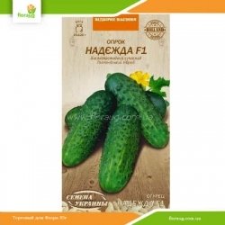 Огурец Надежда F1 0,25 (Семена Украины)