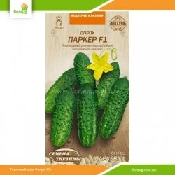 Огурец Паркер F1 0,25г (Семена Украины)