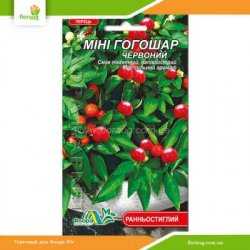 Перец острый Мини Гогошар красный 0,05г (Флора Маркет)
