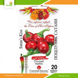 Перец острый Поцелуй Сатаны 20шт (Солнечный март)
