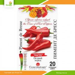 Перец острый Пимент де Бресс 20шт (Солнечный март)