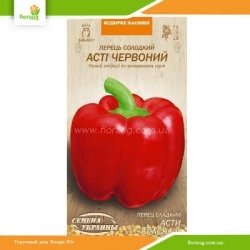 Перец сладкий Асти красный 0,25г (Семена Украины)