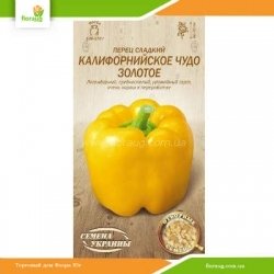 Перець солодкий Каліфорнійське диво золоте 0,25г (Насіння України)