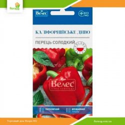 Перец сладкий Калифорнийское чудо 0,3г (Велес)