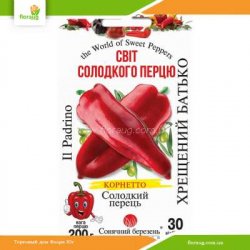 Перец сладкий Крестный отец 30шт (Солнечный март)