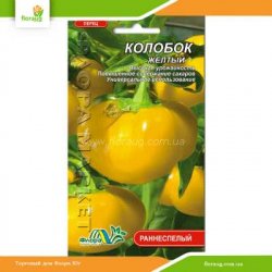 Перец сладкий Колобок желтый 0,3г (Флора Маркет)