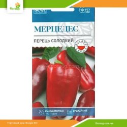 Перец сладкий Мерцедес 0,3г (Велес)