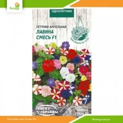 Петуния ампельная Лавина смесь F1 10 шт (Семена Украины)