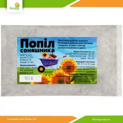 Зола подсолнечника 1кг