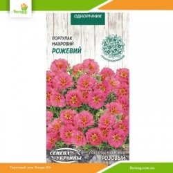 Портулак махровый розовый 0,1г (Семена Украины)