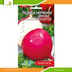 Редька Червона зимова 1,5г (Флора Маркет)