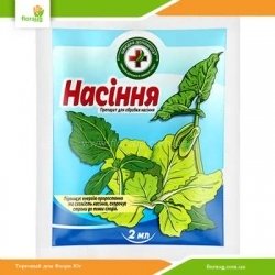 Регулятор роста Насіння 2мл