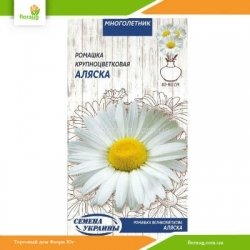 Ромашка Аляска 0,5г (Семена Украины)