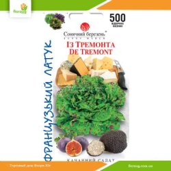Салат кочанный Из Тремонта 500шт (Солнечный март)