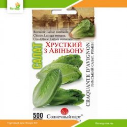 Салат Хрустящий из Авиньона 500 шт (Солнечный март)