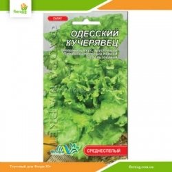 Салат Одесский кучерявец 1г (Флора Маркет)