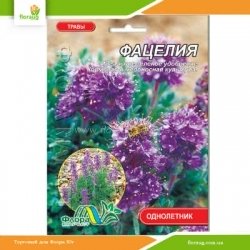 Насіння Фацелії 20г (Флора Маркет)