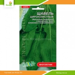 Щавель Широколистный 1г (Флора Маркет)