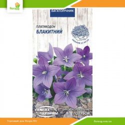 Ширококолокольчик Голубой 0,05г (Семена Украины)