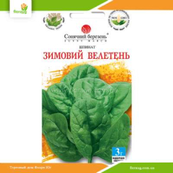 Шпинат Зимний великан 3г (Солнечный март)