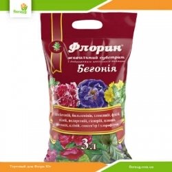 Субстрат Флорин Бегония 3л