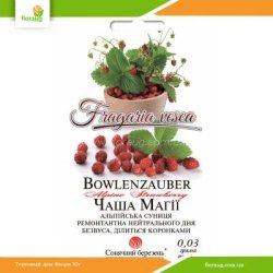 Земляника Чаша магии 0,03г (Солнечный март)