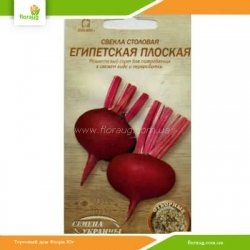 Свекла Египетская плоская 3г (Семена Украины)