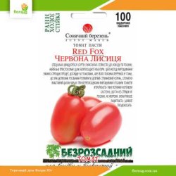 Томат низькорослий Червона лисиця 100шт (Сонячний березень)