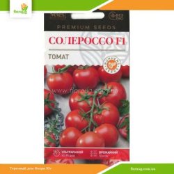 Томат низькорослий Солероссо F1 20шт (Велес)