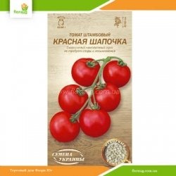 Томат штамбовый Красная шапочка 0,1г (Семена Украины)