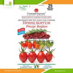 Томат высокорослый черри Принц Боргезе 25шт (Солнечный март)