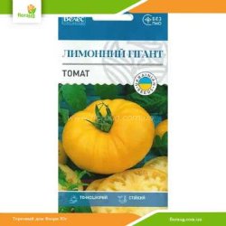 Томат высокорослый Лимонный гигант 0,15г (Велес)