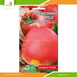 Томат середньорослий Рожевий мед 0,1г (Флора Маркет)