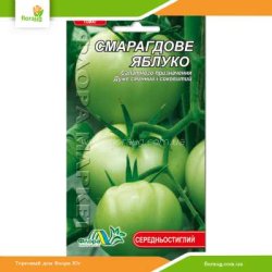 Томат високорослий Смарагдове яблуко 0,1г (Флора Маркет)