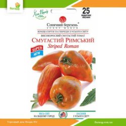Томат высокорослый Пестрый Римский 25шт (Солнечный март)