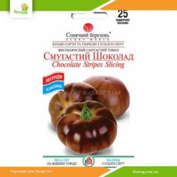 Томат высокорослый Полосатый Шоколад 25шт (Солнечный март)