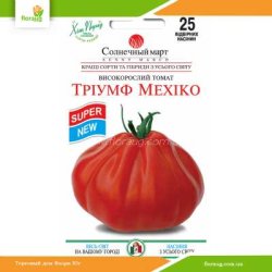Томат высокорослый Триумф Мехико 25шт (Солнечный март)