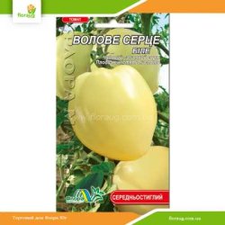 Томат високорослий Волове серце біле 0,1 г (Флора Маркет)