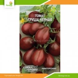 Томат высокорослый Груша черная 0,2г (Семена Украины)