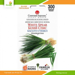 Лук многолетний Белое копье 300шт (Солнечный март)