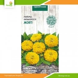 Цинния низкорослая Желтая 0,5г (Семена Украины)