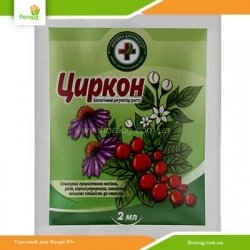 Циркон 2 мл