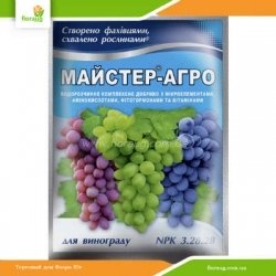 Удобрение Мастер-Агро для винограда 25 г