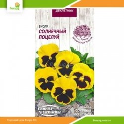 Виола Солнечный поцелуй 0,05г (Семена Украины)