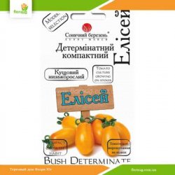 Томат низкорослый Елисей 20шт (Солнечный март)