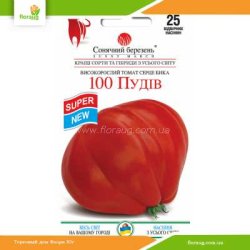 Томат высокорослый 100 Пудов 25шт (Солнечный март)