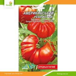 Томат високорослий Американський ребристий 0,1г (Флора Маркет)